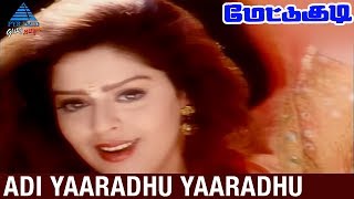 Mettukudi Tamil Movie Songs  Adi Yaaradhu Video Song  Karthik  Nagma  Pyramid Glitz Music [upl. by Neellok]