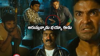 Mahesh Babu Kidnaps Subbaraju Super Hit Comedy Scene  Ali  Anushka Shetty  Prakash Raj  CBucket [upl. by Lyret996]