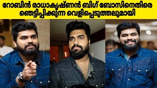 Robin Radhakrishnan Breaks Some unrevealed truth about Big Boss robinradhakrishnan biggboss tvm [upl. by Oetsira]