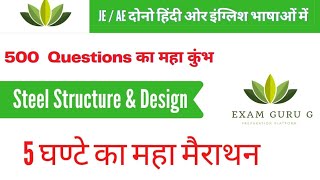 Steel Structure amp Design  Civil Engineering  500 Questions की मैराथन क्लास by Examgurug [upl. by Affrica784]