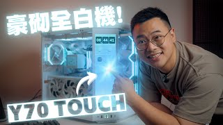 目前為止最靚全白砌機！🔥有隻4K Touch Mon🖥️嘅全景機箱 HYTE Y70 Touch試砌！14代i7  RTX 4080｜4K【TechiCardia】CC中文字幕 [upl. by Niroc185]