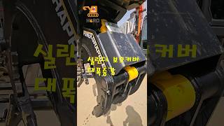 파워그라플 🔥👍 영웅건기 틸로코리아 동양중공업 engcon excavator develon tiltrotator dng grapple 유압돌집게 shorts [upl. by Hemingway]