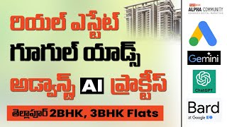 Real Estate Google Ads Advanced AI Practice  Best Real Estate Digital Markting Training Hyderabad [upl. by Aznarepse97]