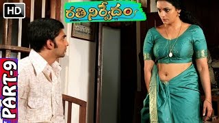 Rathinirvedam Full Movie  Part 9  Malayalam Dubbed  Sreejith  Shweta  V9 Videos [upl. by Nnovahs38]