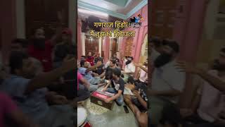 Ganraj hindole mai tujhko manaunga new gadpati ji song use head phone [upl. by Hurlbut114]