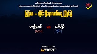 Kyaw Swar WinMyanmar vs Phar Me Chai Thai  Myanmar Lethwei [upl. by Dona]