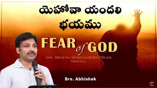 THE FEAR OF THE LORD  యెహోవా యందలి భయము  Abhishek [upl. by Rimahs]