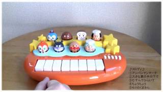 Anpanman Osorade Concert★アンパンマン おそらでコンサート がたのしい！ [upl. by Assetniuq449]