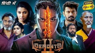 Demonte Colony 2 Full Movie  Arulnithi Priya Bhavani Shankar  New Horror Movie 2024 Hindi dubbed [upl. by Nnateragram]