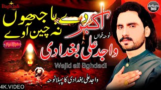 Wajid Ali Baghdadi Noha  Akbar De Bajon  Official Video  Noha Wajid Ali 2023Baghdadi Production [upl. by Burrows911]