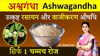 Patanjali Ashwagandha Review  Benefits of Ashwagandha  Baba Ramdev  अश्वगंधा के फ़ायदे [upl. by Zephaniah]