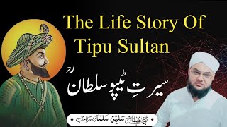 The Life Story Of Tipu Sultan l Real History Of Tipu Sultan mufti Salique Salman l rehmani Media [upl. by Atat]