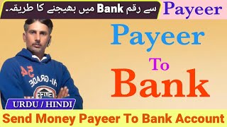 Payeer to Bank Account  Payeer to Bank Account Transfer  Payeer to Bank Account in Pakistan [upl. by Callean]