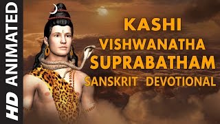 Kashi Vishwanatha Suprabatham  Lord Shiva Animated Video  Lord Shiva Devotional SongSanskrit Song [upl. by Aicelef489]