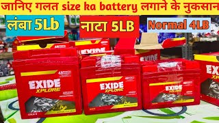 Exide 4Lb Battery Exide 5Lb batteryजानिए गलत size ka battery लगाने के नुकसान [upl. by Veleda]