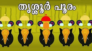 THRISSUR POORAM SONG [upl. by Narhet]