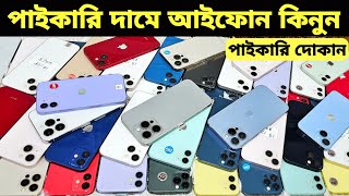 Used iPhone Price in Bangladesh🔥 Used iPhone Price in BD 2024🔥 Second Hand Phone✔Used Mobile Price [upl. by Thurmond]