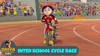 Cycle Race  சிவன் எபிசோட்  Shiva Action Cartoon Story In Tamil  Shiva TV Show 2024 Tamil [upl. by Emera]