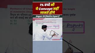 1 बच्चे भी ये Concept नहीं जानते होंगे  Geometry by Gagan Pratap sir shorts ssc cgl chsl mts [upl. by Mabelle]