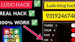 Ludo King latest version 2023 mod apk  Ludo king unlimited six apk  Ludo king online mod apk [upl. by Aznecniv]