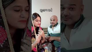 Prem ni chopdi 🤣🤣 comedy gujjucomedyking funny gujjubhaicomedy [upl. by Adela]