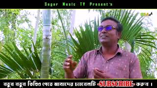 Ekdin Jhar theme I Nachiketa Chakraborty I MS Sagar I Sagar Music TV [upl. by Iruj444]