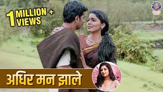 अधिर मन झाले  Adhir Man Zale  Ajay Atul  Pooja Sawant  Shreya Ghoshal  Marathi Video Song [upl. by Netta]