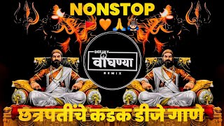 NonStop chhatrapati Shivaji Maharaj Songs 2024  Shiv Jayanti 2K24  its Vighanya remix [upl. by Rozanna]