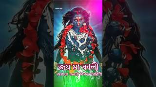 Aigiri Nandini WhatsApp status 🌺 Mahakali status 🌺 Maa Kali song [upl. by Isidoro]