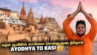 Reached KASI கடும் குளிரில்  AYODHYA TO KASI  Ayodhya EP 3 [upl. by Aihk]