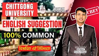 চবি ইংলিশ ১০০ কমপ্লিট সাজেশন  CU English Suggestions 2025 [upl. by Garv]