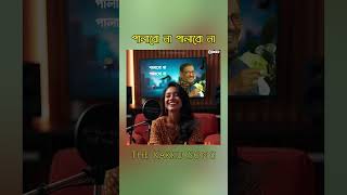 Palabo Na Palabo Na  পালাবো না পালাবো না  The Kakku Song [upl. by Elletsirhc]