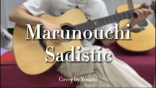 Marunouchi Sadistic  Sheena Ringo Guitar cover  Fingerstyle Arrby Osamuraisan [upl. by Prosperus]