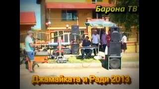 Джамайката и Ради 2013 [upl. by Onia262]