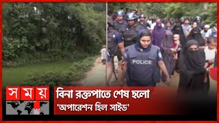 অভিযানে বিপুল পরিমাণ বিস্ফোরক জব্দ  Moulvibazar News  CTTC  Somoy TV [upl. by Enirbas]