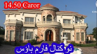 9 Kanal Luxury Farm House Badian Road Lahore [upl. by Anitaf]