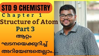 STRUCTURE OF ATOM STD 9 CHEMISTRY part Ill [upl. by Decrem345]