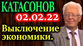 КАТАСОНОВ Разложил ведущему телеканала всю подноготную будущего мироустройства по Клаусу Швабу [upl. by Tjader]