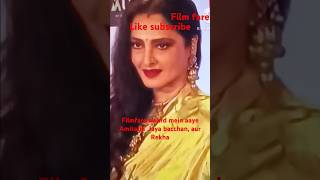 Filmfare award mein rekha Amitabh Jaya Bachchanyoutubeshorts [upl. by Colas]