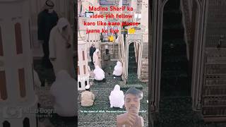 madina Sharif ka video follow like karo please jaane ke liye [upl. by Gian]