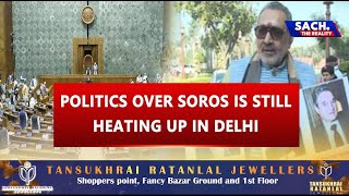 POLITICS OVER SOROS IS STILL HEATING UP IN DELHI [upl. by Trahurn415]