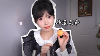 ASMR 從外到內耳道刮痧 麻木耳朵刺激療法Ear Canal ScrapingCut the Cheese 切奶酪 [upl. by Arluene]