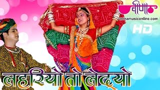 Lahariyo To Ledyo Gori Ka Sahiba  Latest Rajasthani Dance Song  Seema Mishra [upl. by Ielarol]