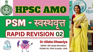 स्वस्थवृत्तPSM Rapid Revision PART 02HPSC AMO Subjective Exam hpscamo svasthvrittapsm hpscexam [upl. by Photima718]