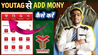 YOUTAG Se Add ampMoney Kaise kare 💰कैसे करें Full procec motivetion 9630152711 [upl. by Tnomel]