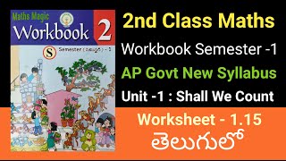 AP Govt 2nd Class Maths Workbook Semester  1  Unit 1  Shall We Count  Worksheet  115 [upl. by Berner]