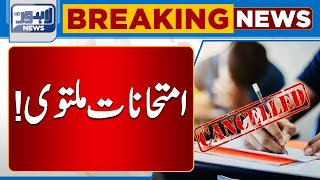 9th Class Exams Postponed  Lahore News HD [upl. by Sievert605]