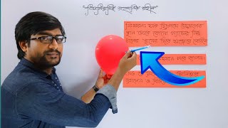 SSC Chemistry Chapter 2  নিঃসরণ  অনুব্যাপন  Delowar Sir [upl. by Ware]