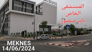 الخروج من سوق صوريا مكناس اليوم الجمعة 14062024 [upl. by Uolyram]