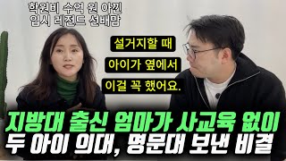 “제가 너무 절박해서 이걸 했는데 아이들이 스스로 공부해서 명문대를 가네요quot  캔커피도 사치 믹스 커피만 마시던 엄마가 사교육 대신 시켰던 이것신은정 작가 [upl. by Erminna92]